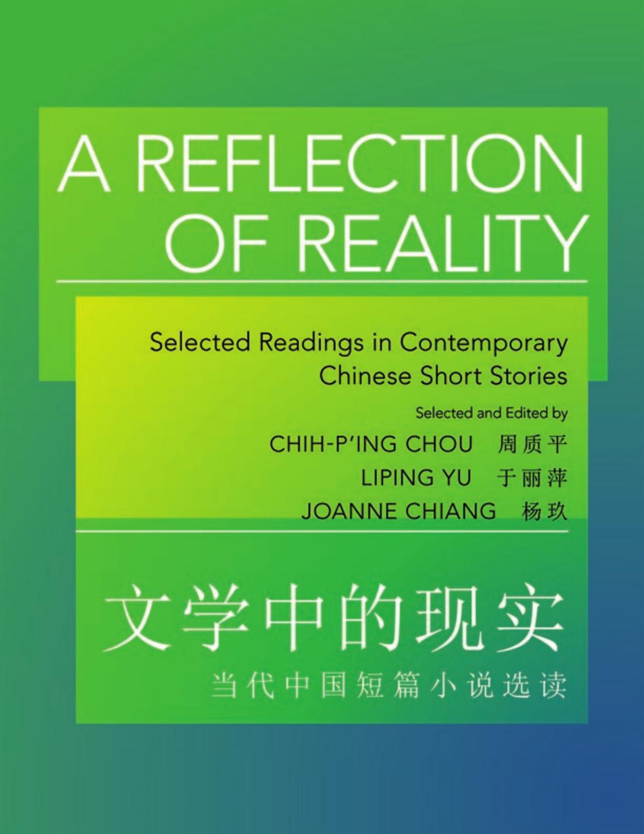 Reflection of Reality Selected Readings in Contemporary Chinese Short Stories by Chih-p ing Chou, Liping Yu , Joanne Chiang 