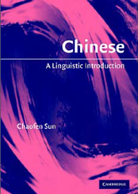  Chinese A Linguistic Introduction Linguistic Introduction